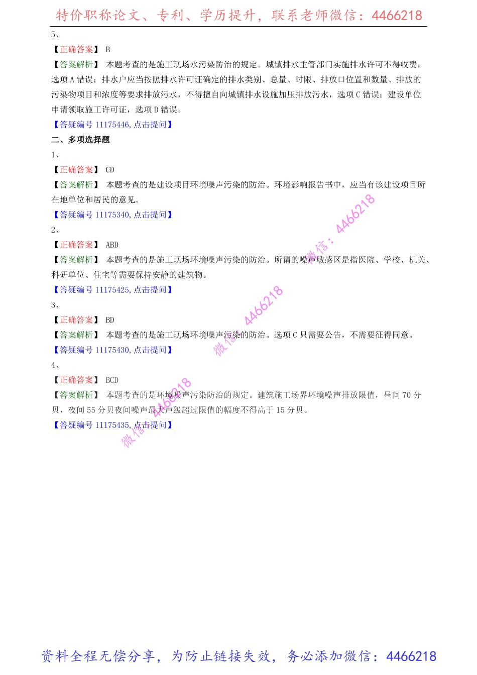 jsfg_jc_lx0501(1).pdf_第3页