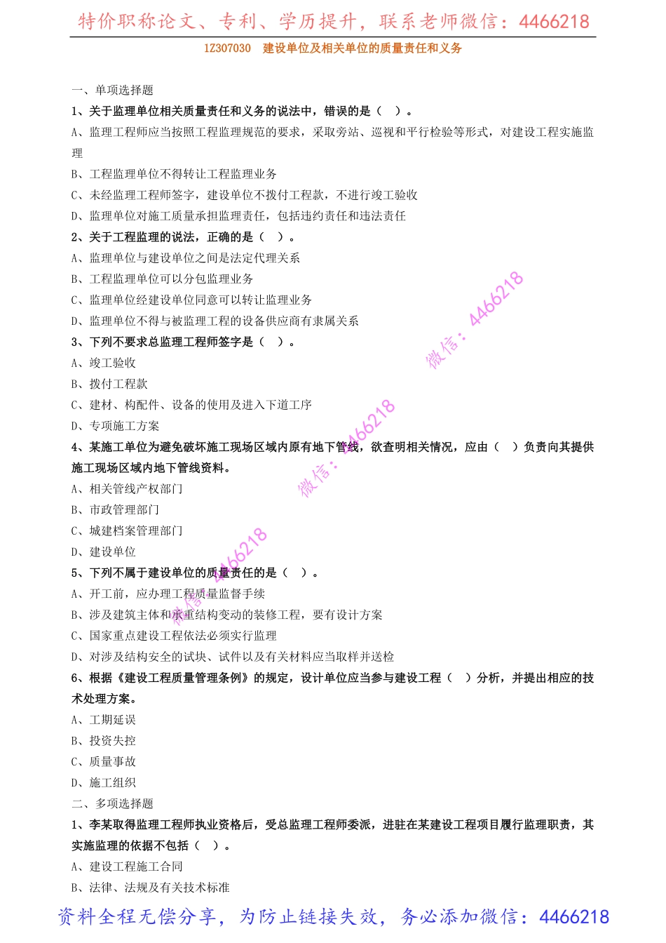 jsfg_jc_lx0703(1).pdf_第1页