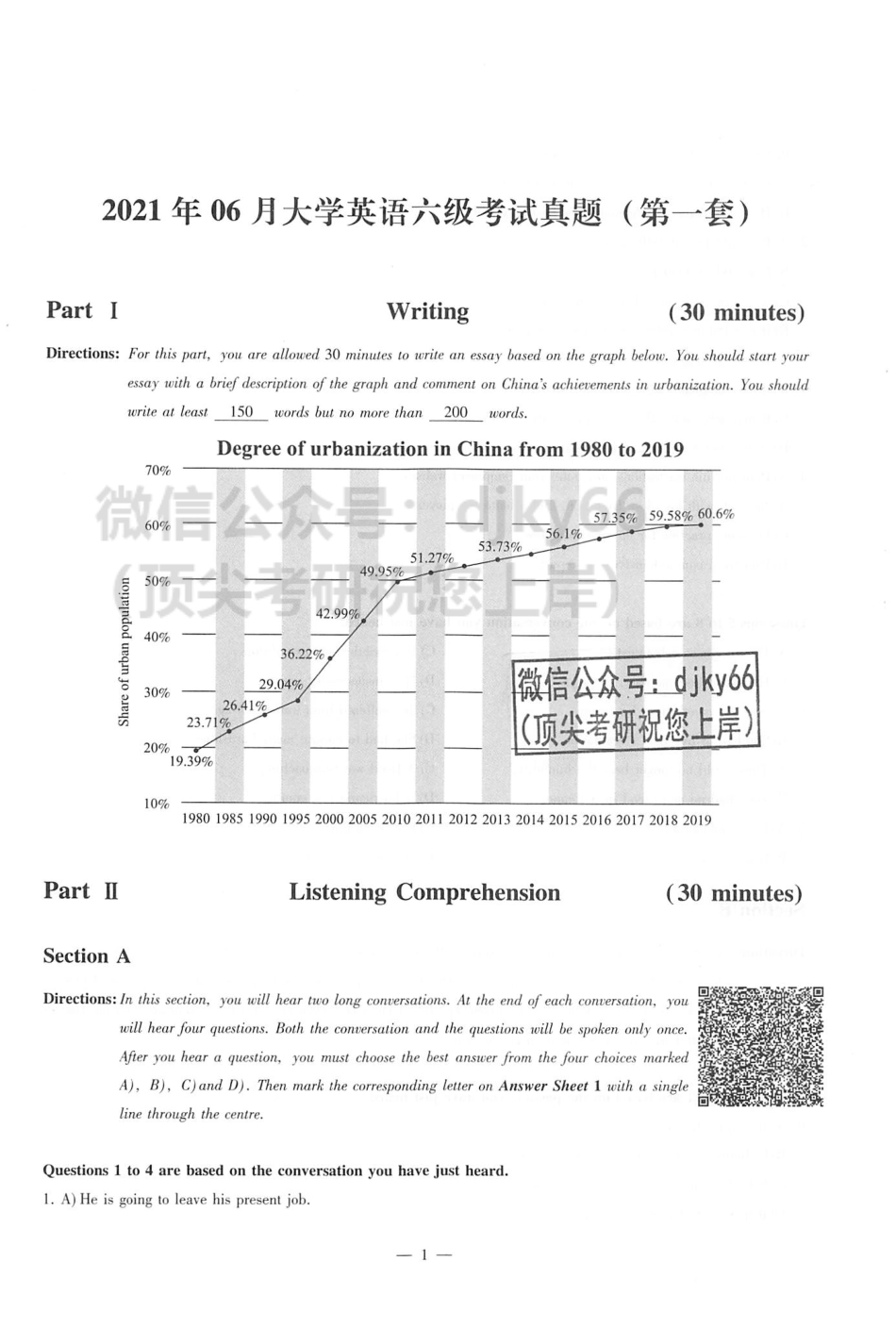 2023年6月橙啦六级真题试卷与解析.pdf_第2页