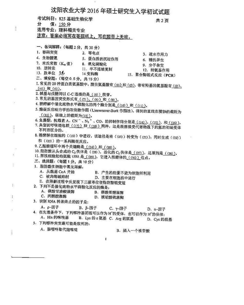 825_2016.pdf_第1页