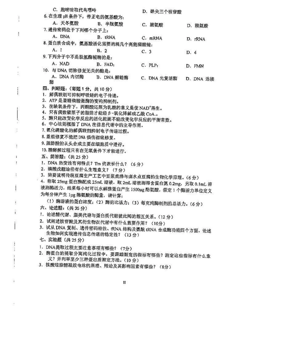825_2016.pdf_第2页