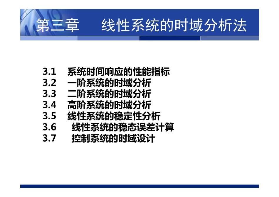 FC.3 [兼容模式](1).pdf_第2页