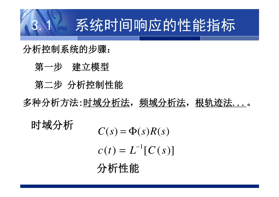 FC.3 [兼容模式](1).pdf_第3页
