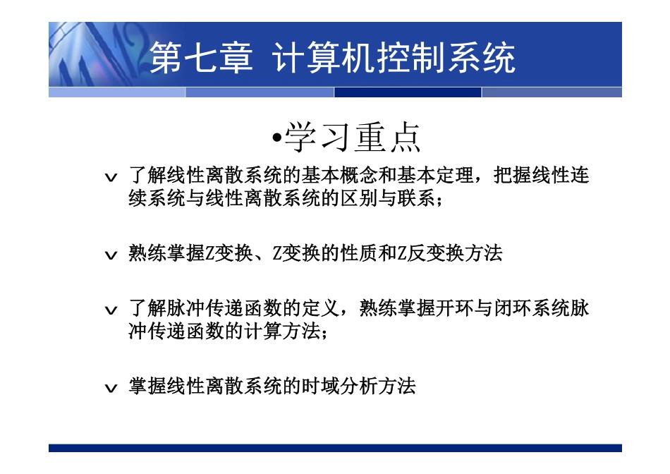 FC.7 [兼容模式](1).pdf_第1页