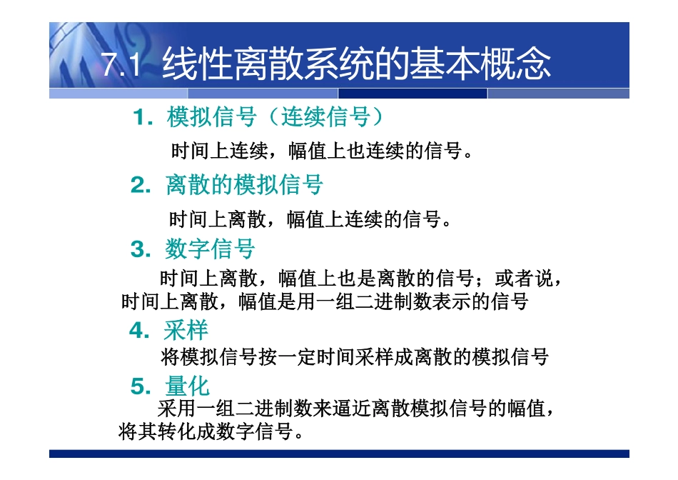 FC.7 [兼容模式](1).pdf_第2页