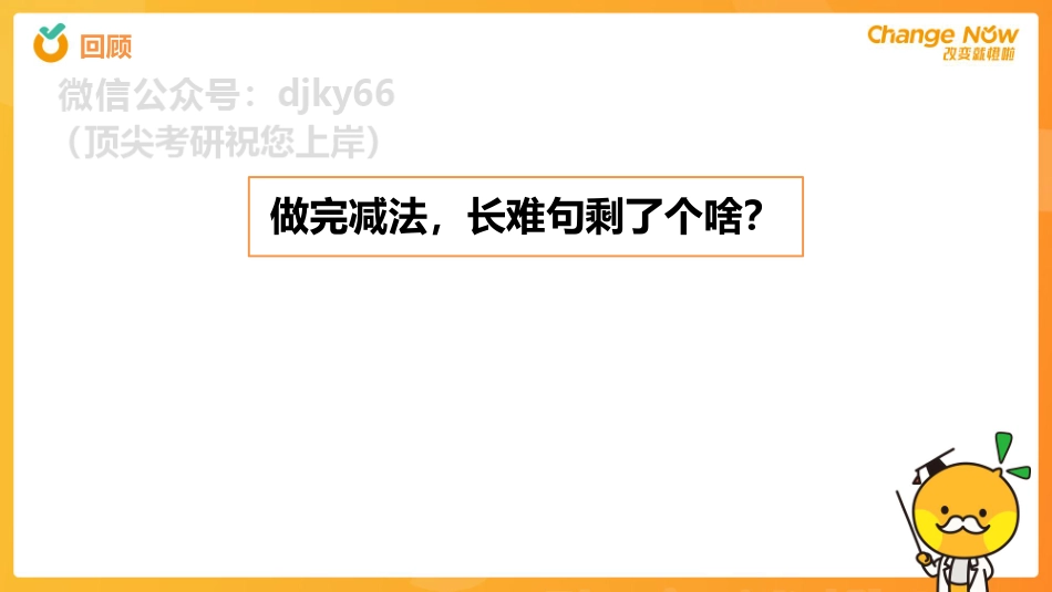 四六级语法2 五大基本句型(1）.pdf_第3页