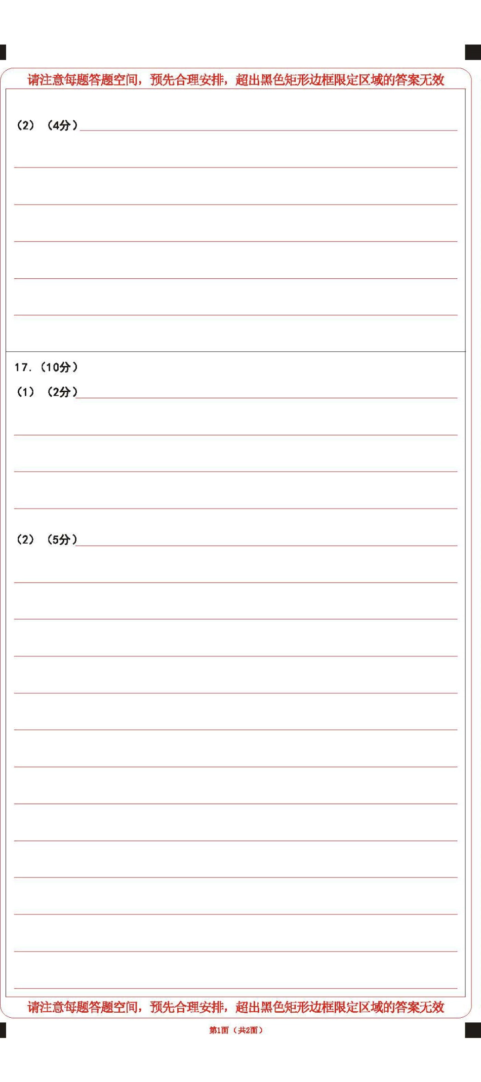 历史道法【01资源网：01zykk.com】.pdf_第2页