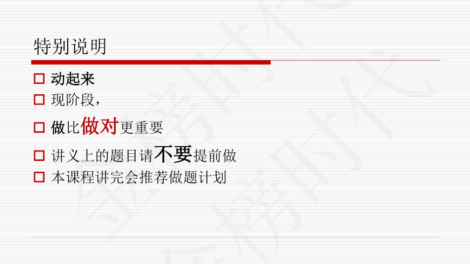 六级阅读 课堂知识点汇编 2.pdf (2).pdf_第2页