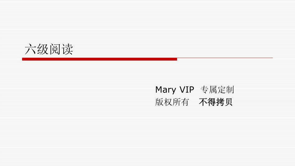 六级阅读 课堂知识点汇编 7.pdf (2).pdf_第1页