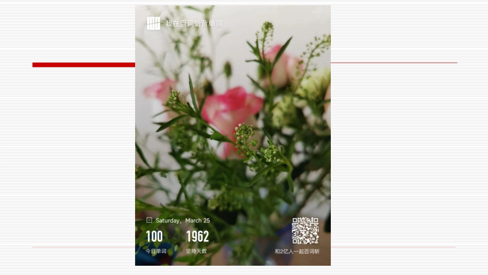 六级阅读 课堂知识点汇编 7.pdf (2).pdf_第2页