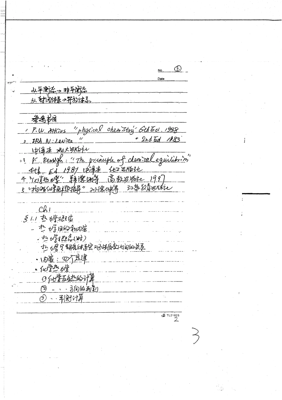 物理化学上册笔记一本156P.pdf_第3页