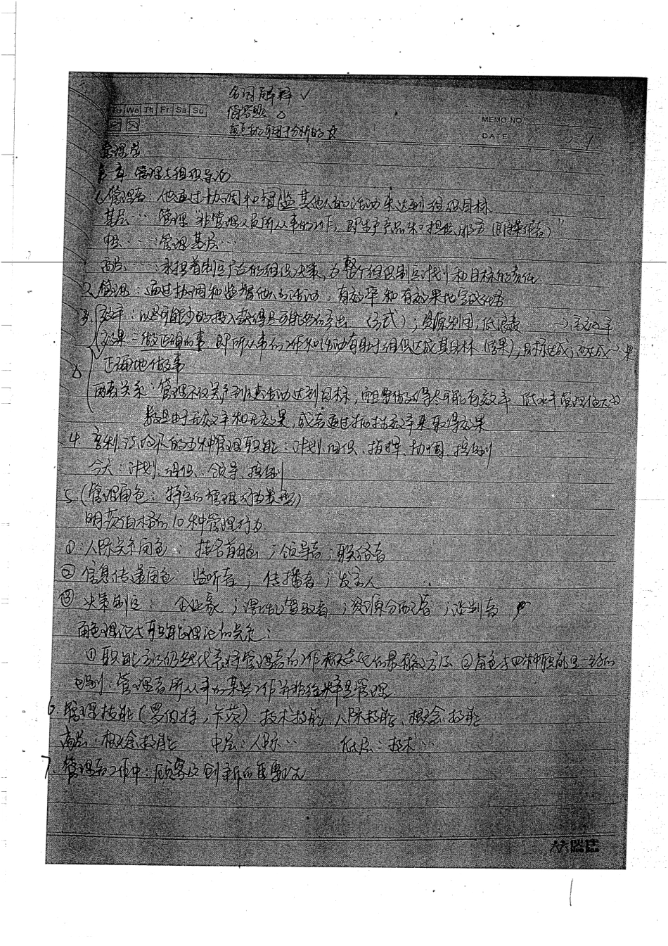 名词解释简答66.pdf_第1页