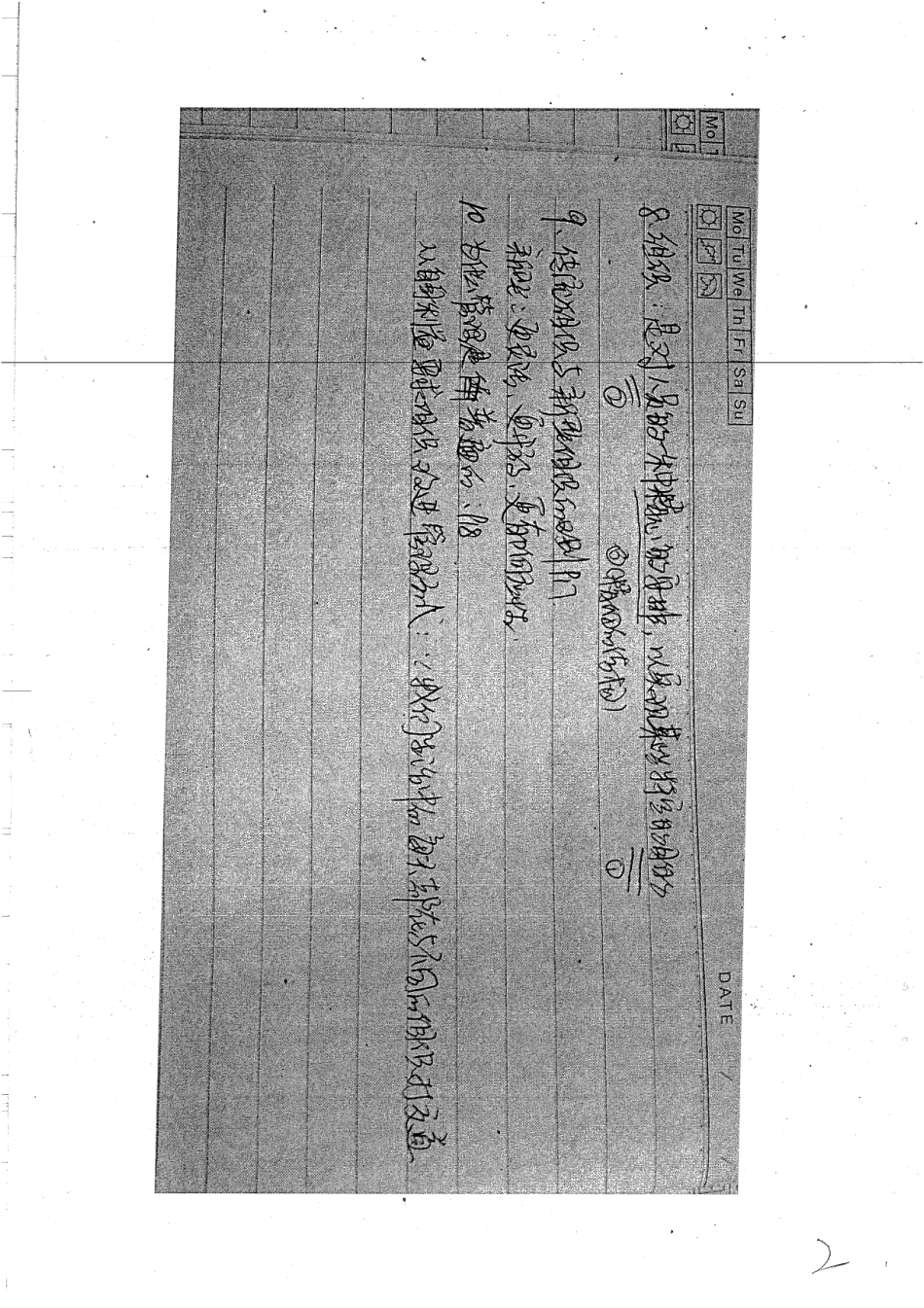 名词解释简答66.pdf_第2页