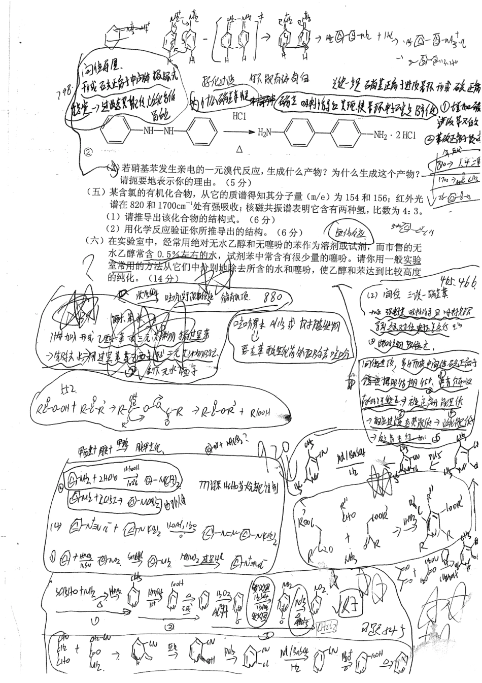 北京大学有机化学85-09真题带手写答案37.pdf_第2页
