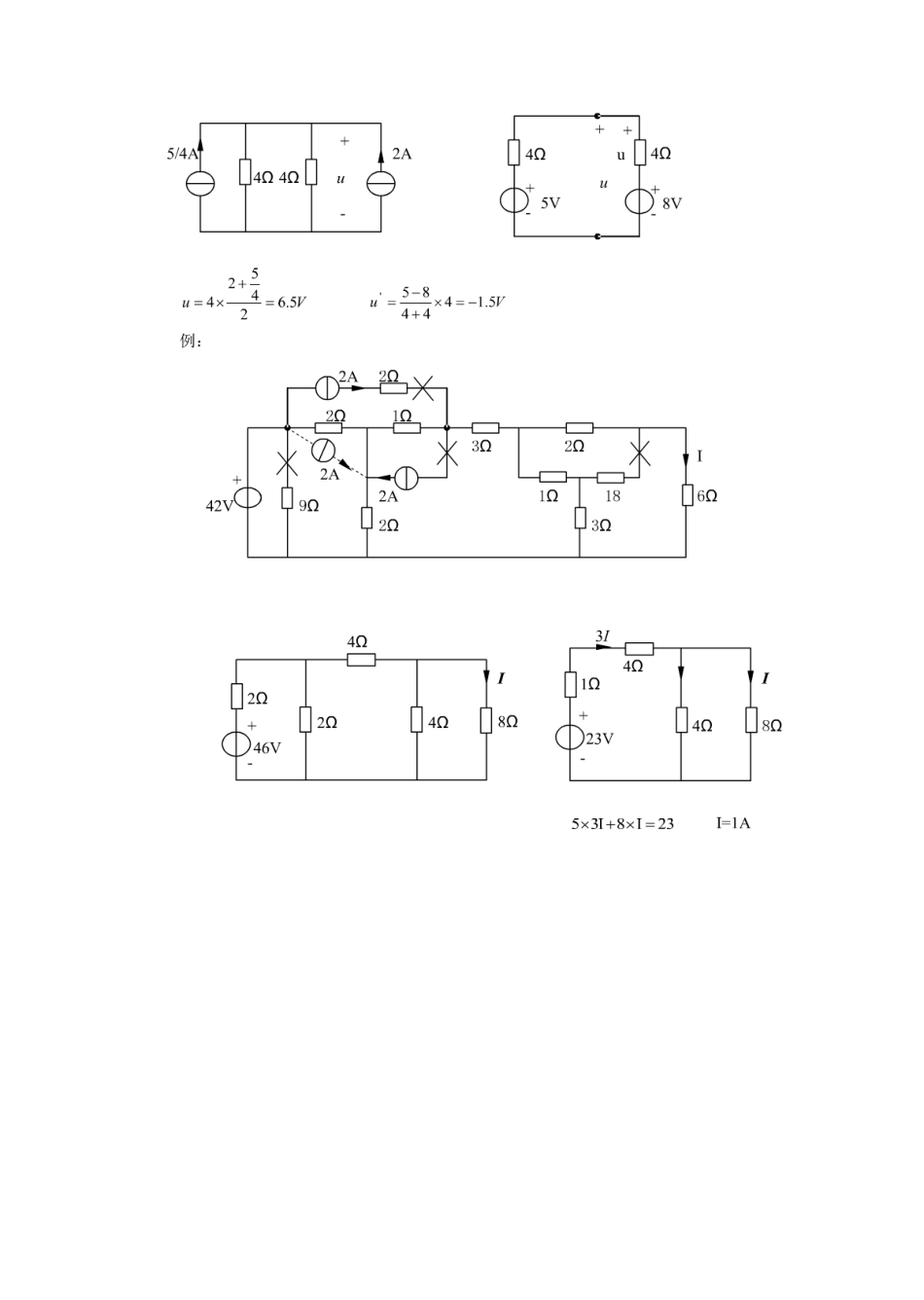 南京理工大学 自动化院 电路 本科笔记1 (5).pdf_第2页