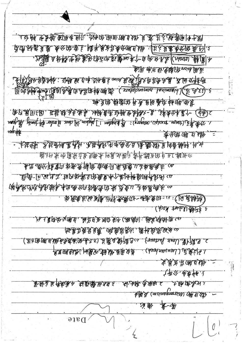 江南大学微生物学笔记手写版64P.pdf_第3页