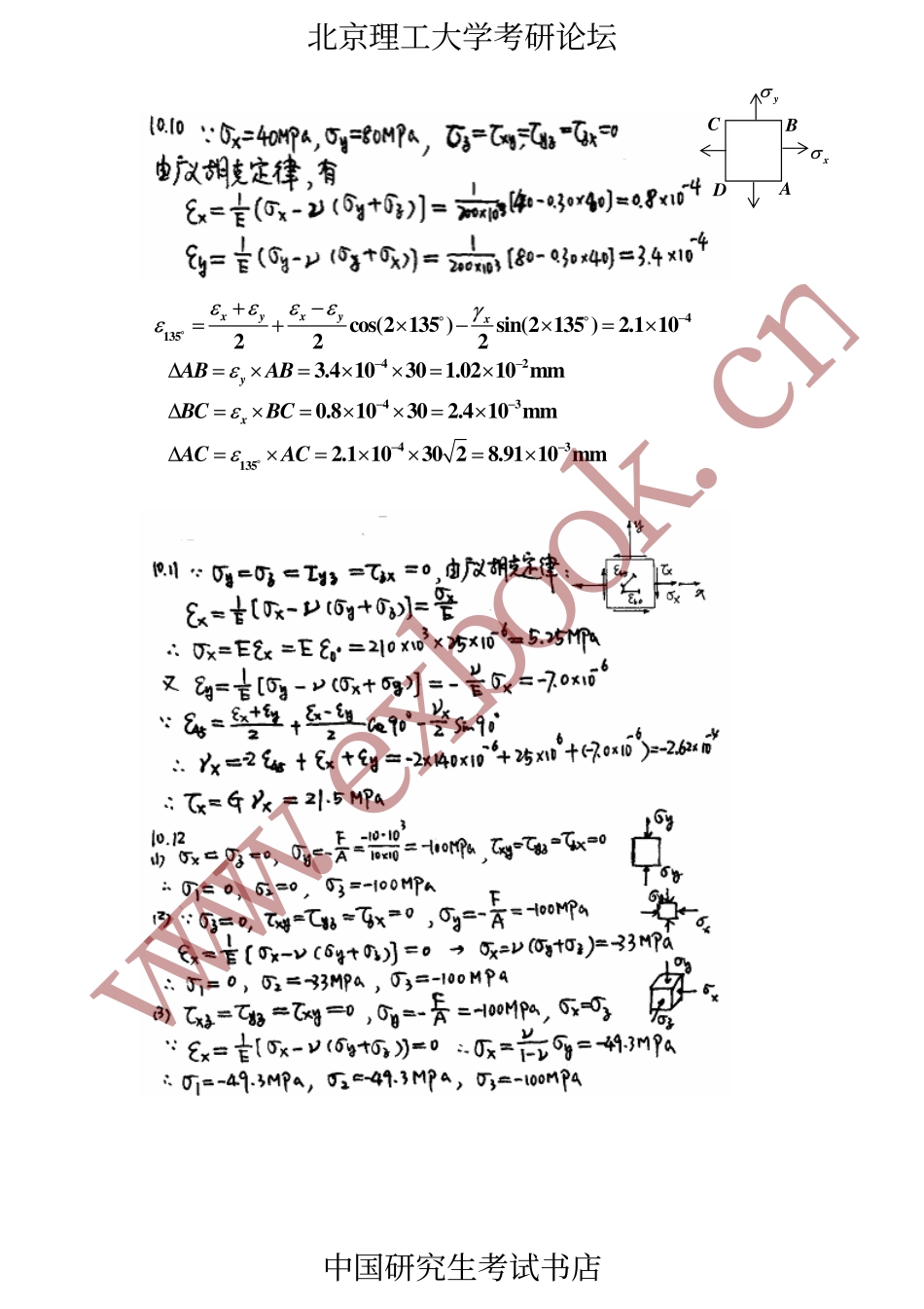 上册答案(1).pdf_第1页