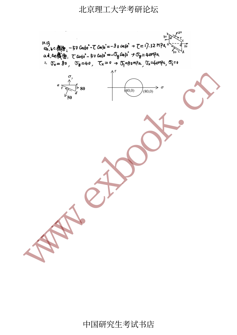 上册答案(1).pdf_第2页