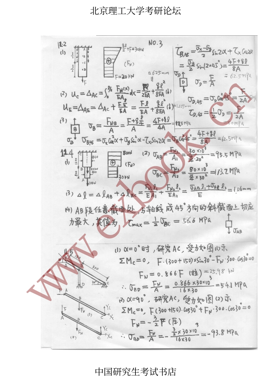 上册答案(1).pdf_第3页