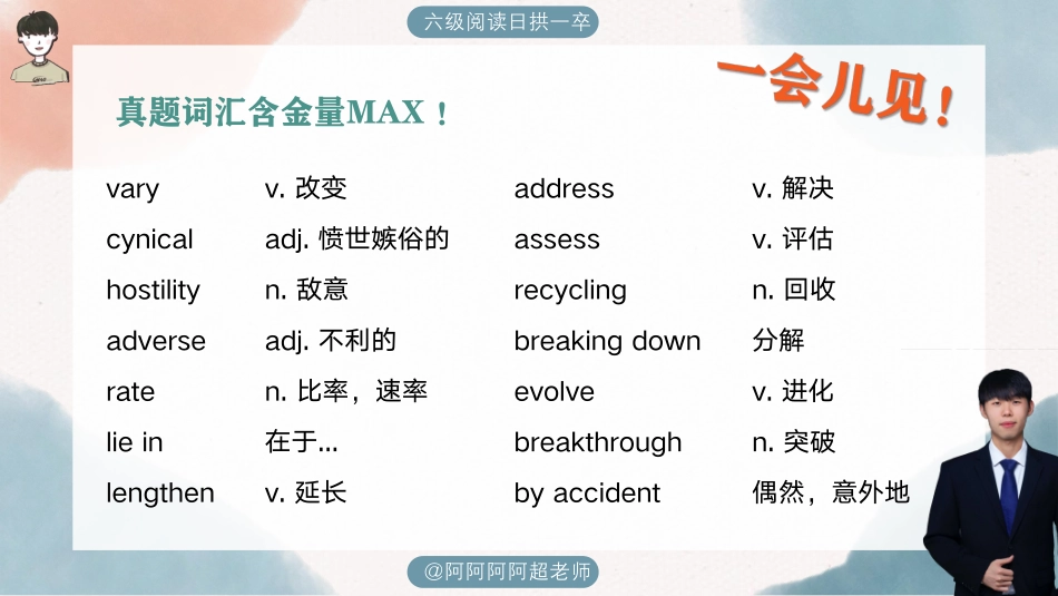 六级模考刷题_2022年12月第三套_陈志超.pdf_第2页