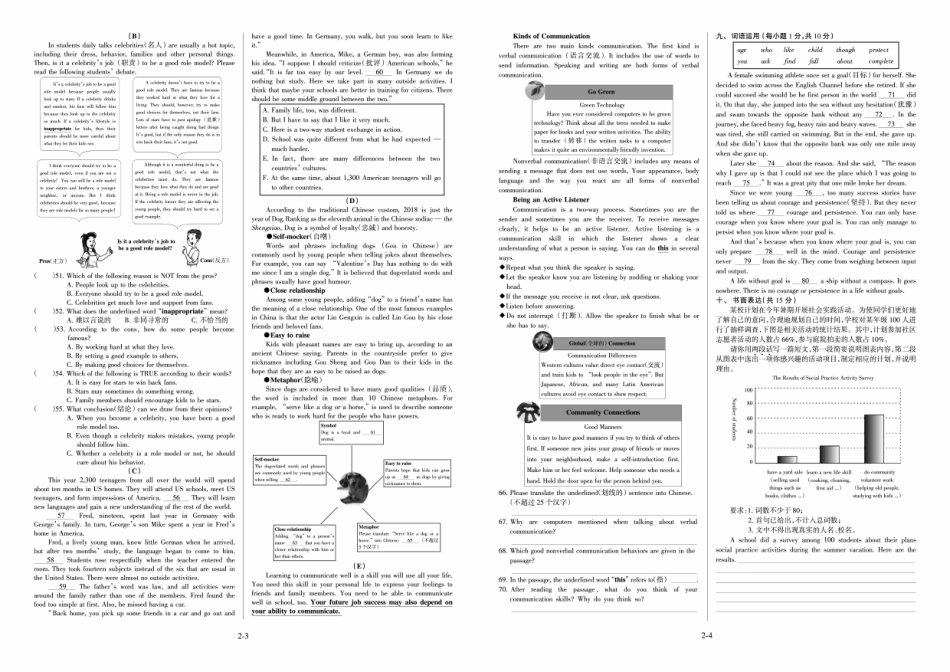 英语2018年山西省中考真题.pdf_第2页