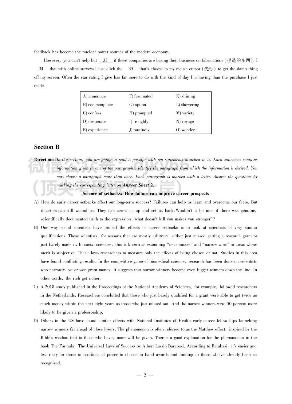 四级2021年6月（第三套）.pdf_第2页