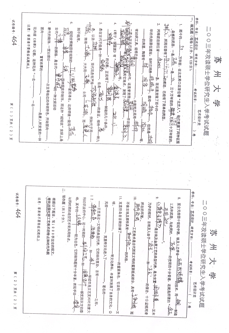 设计艺术史2003.pdf_第1页