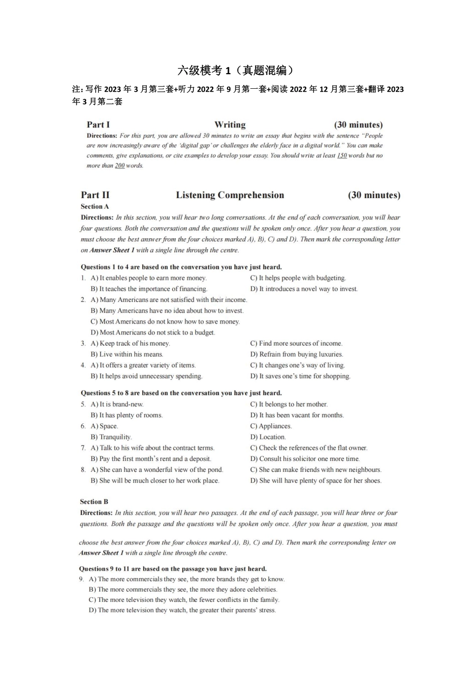 六级水平测试1-电子版.pdf_第1页