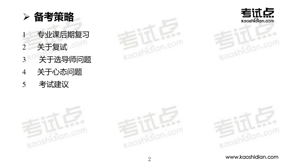 深圳大学—（708中国文学史）陈雨—冲刺串讲及模拟四套卷.pdf_第2页