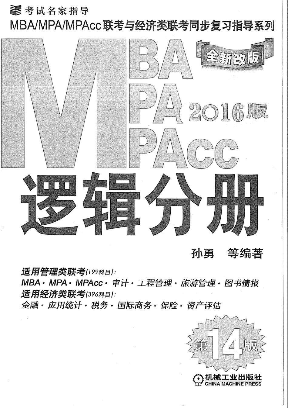 逻辑分册上.pdf_第1页