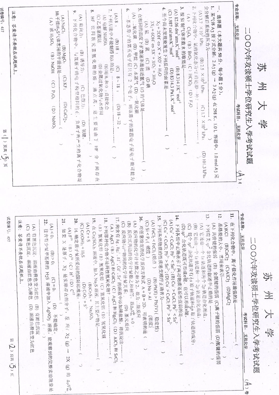 苏州大学无机化学20061.pdf_第1页