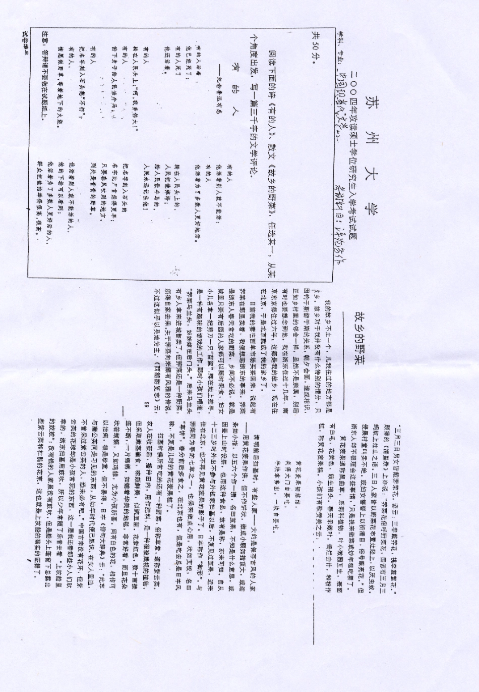 评论写作2004.pdf_第1页