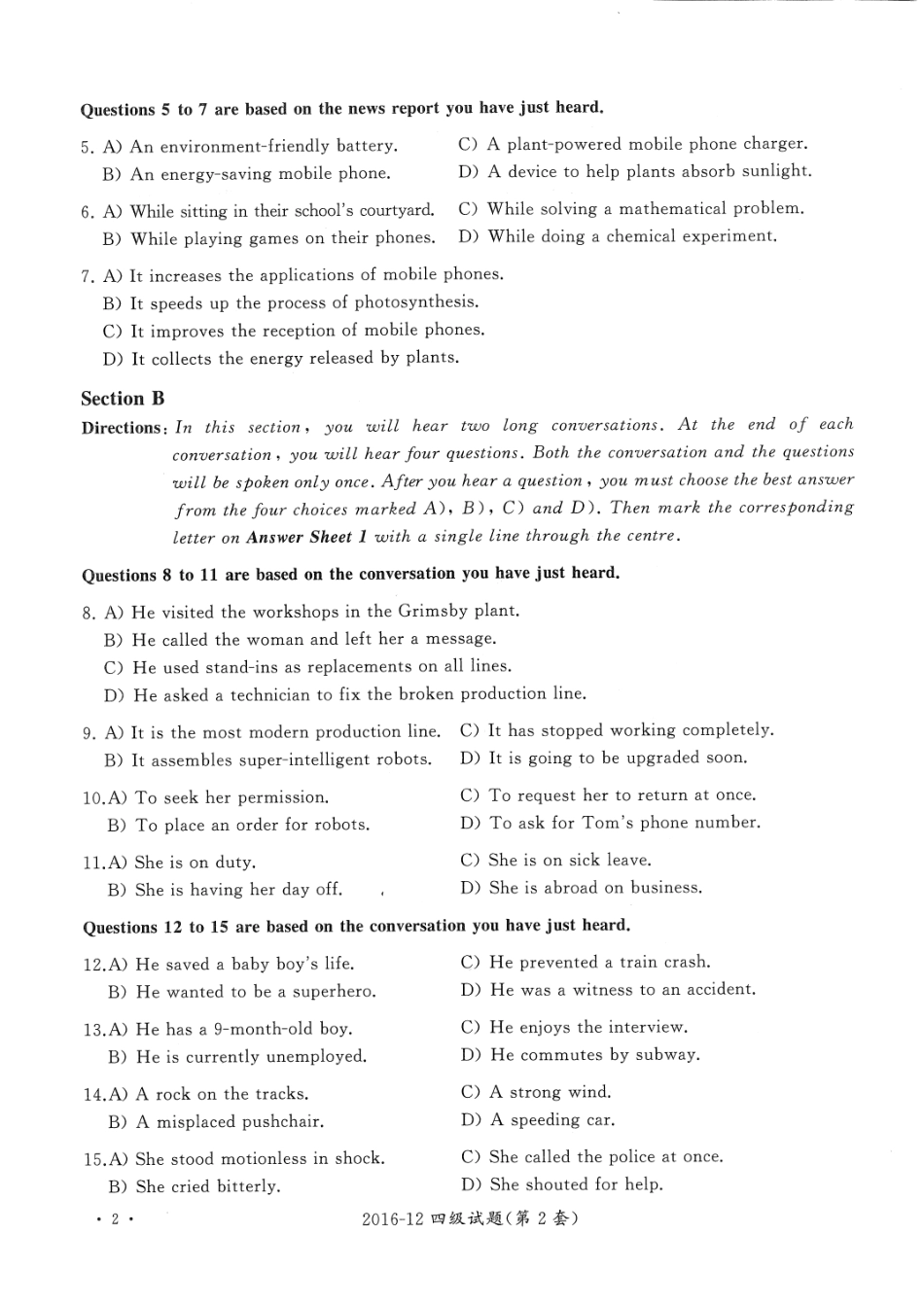 四级 16年12月四级（第二套）扫描版.pdf_第2页