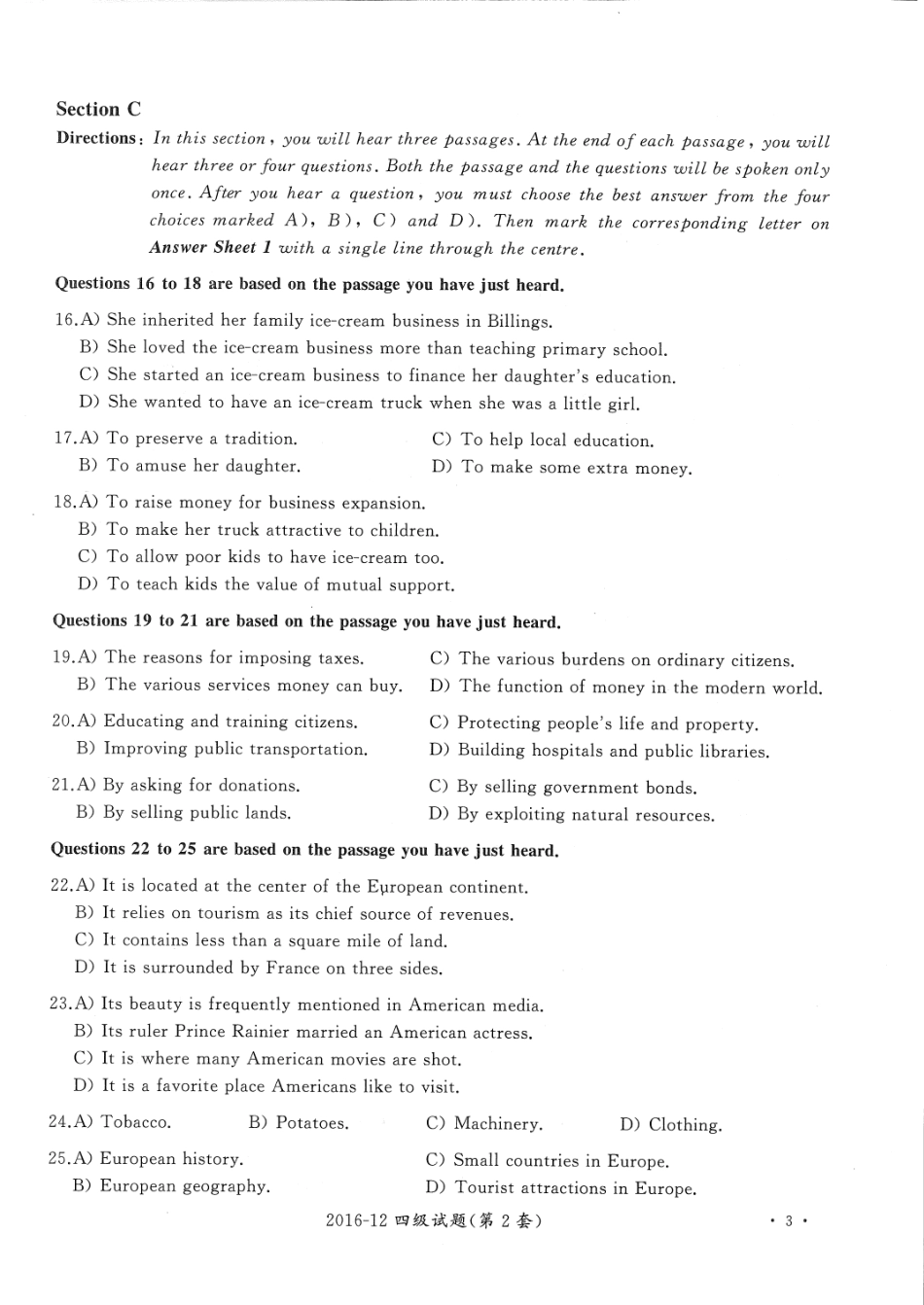 四级 16年12月四级（第二套）扫描版.pdf_第3页