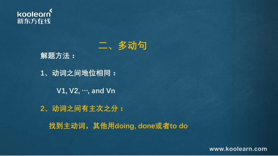 四级翻译直播4-20230421.pdf_第3页