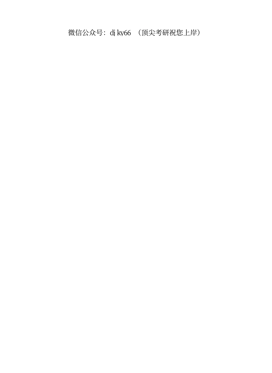 四六级大纲(1).pdf_第3页