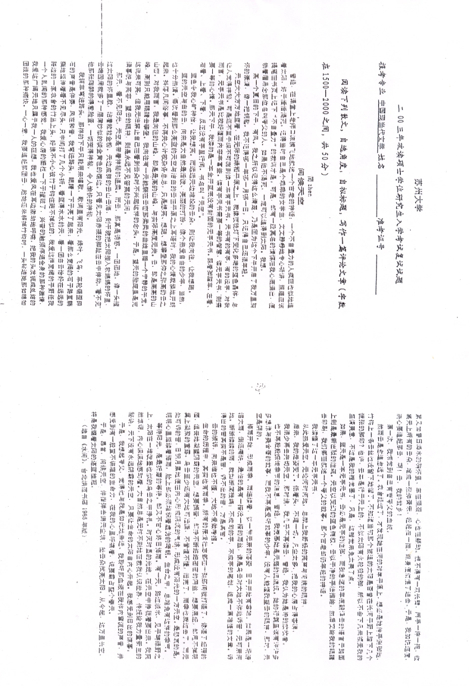 评论写作2003.pdf_第1页