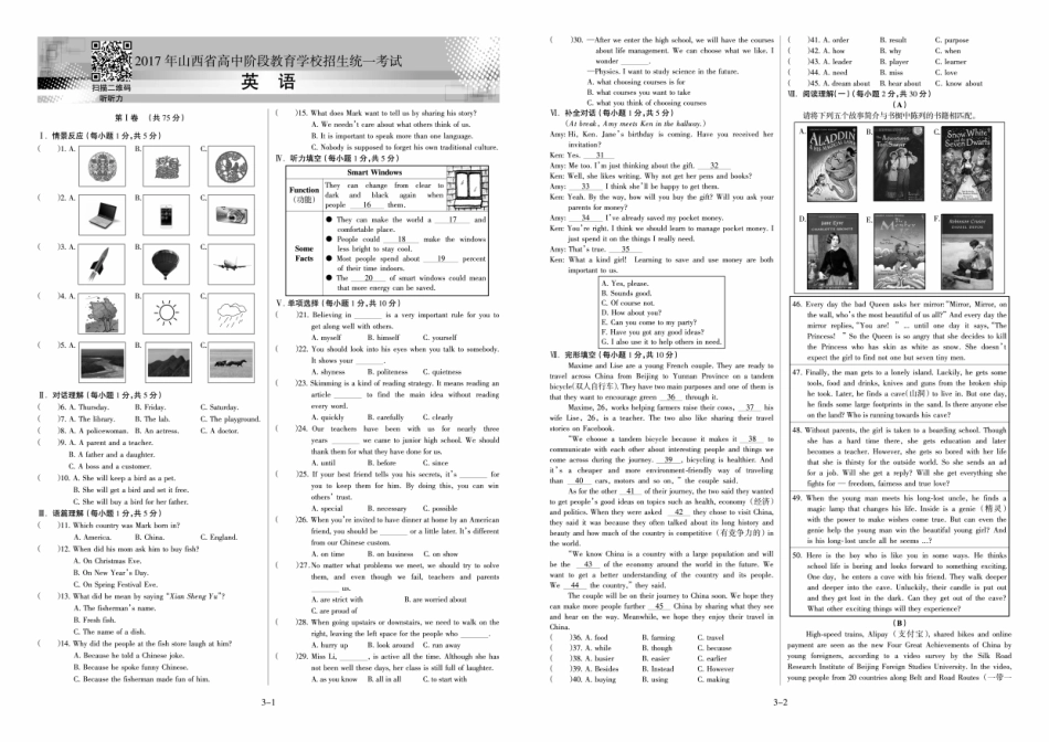 英语2017年山西省中考真题.pdf_第1页