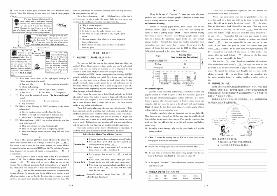 英语2017年山西省中考真题.pdf_第2页