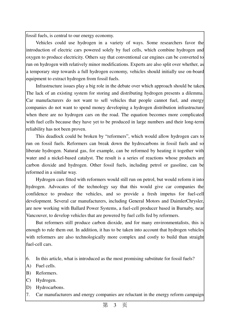 英语综合水平.pdf_第3页