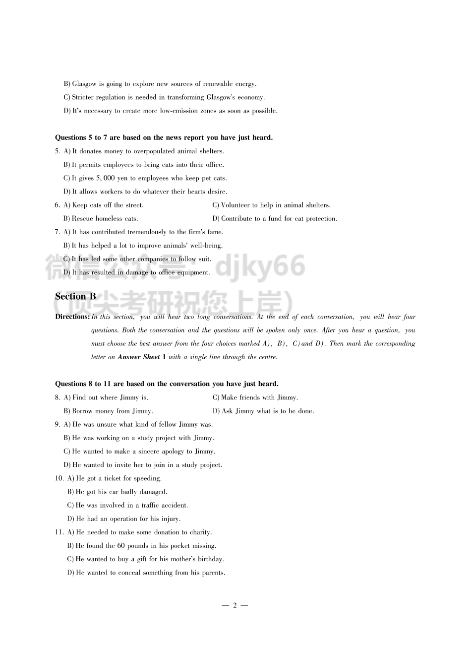 四级2021年6月（第二套）.pdf_第2页