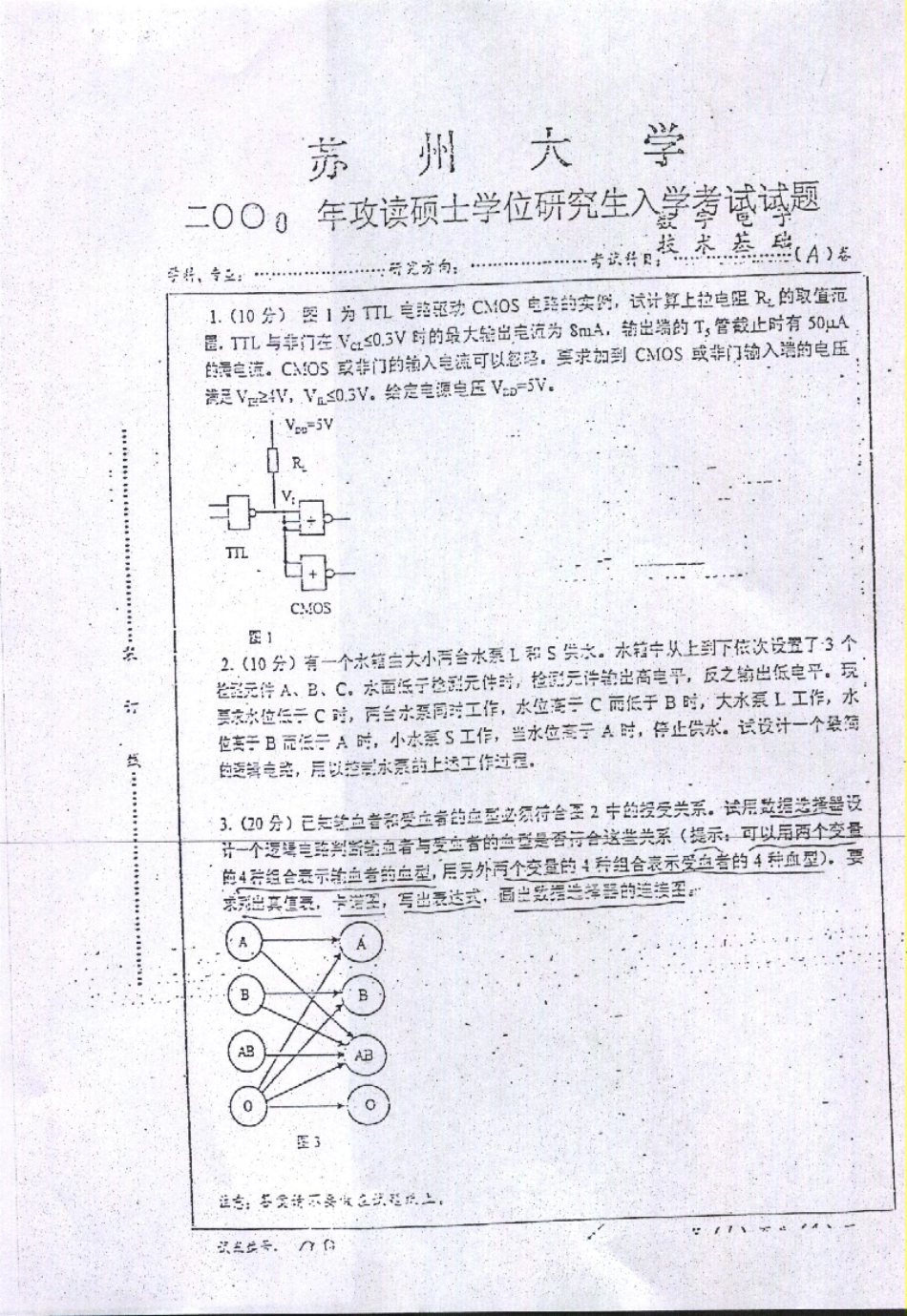 数字电子技术基础2000.pdf_第1页