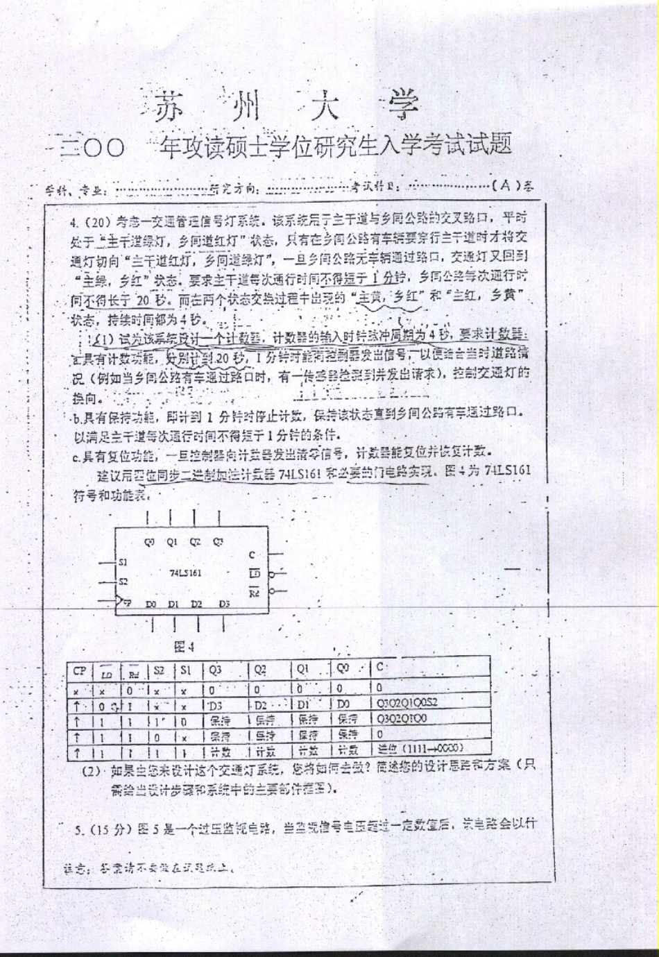 数字电子技术基础2000.pdf_第2页