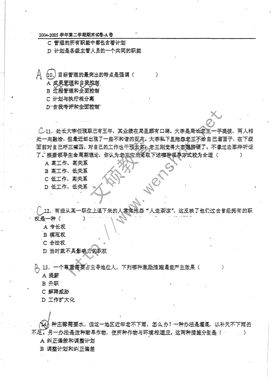 期末试题8套+答案 82.pdf_第3页