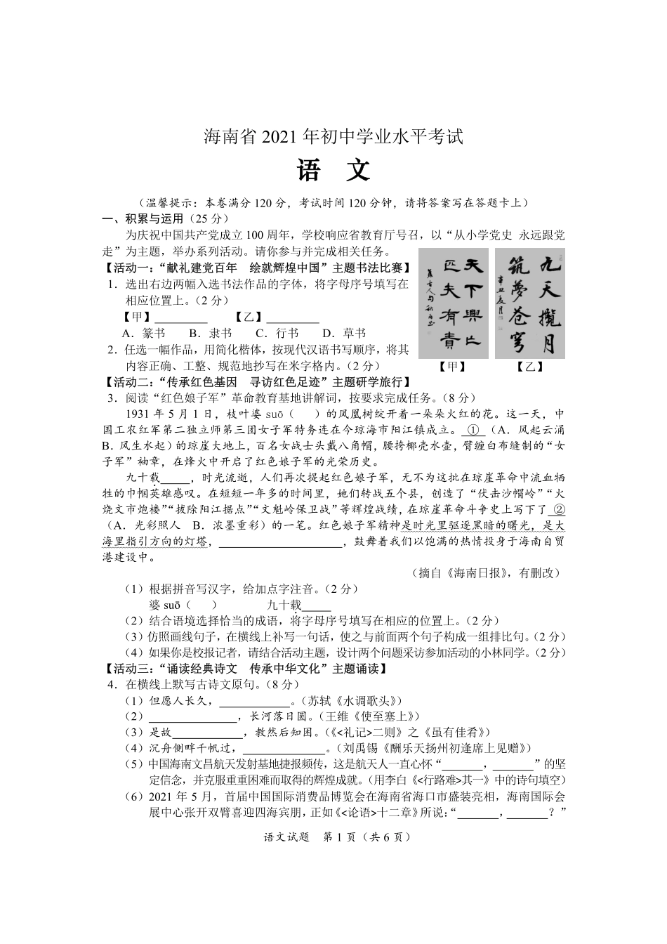 语文【01 资源网：01zykk.com】.pdf_第1页