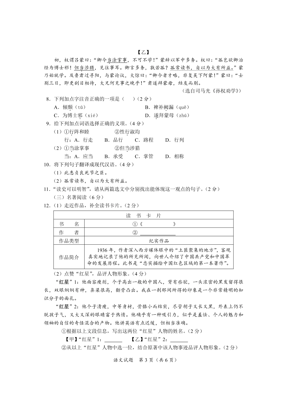 语文【01 资源网：01zykk.com】.pdf_第3页