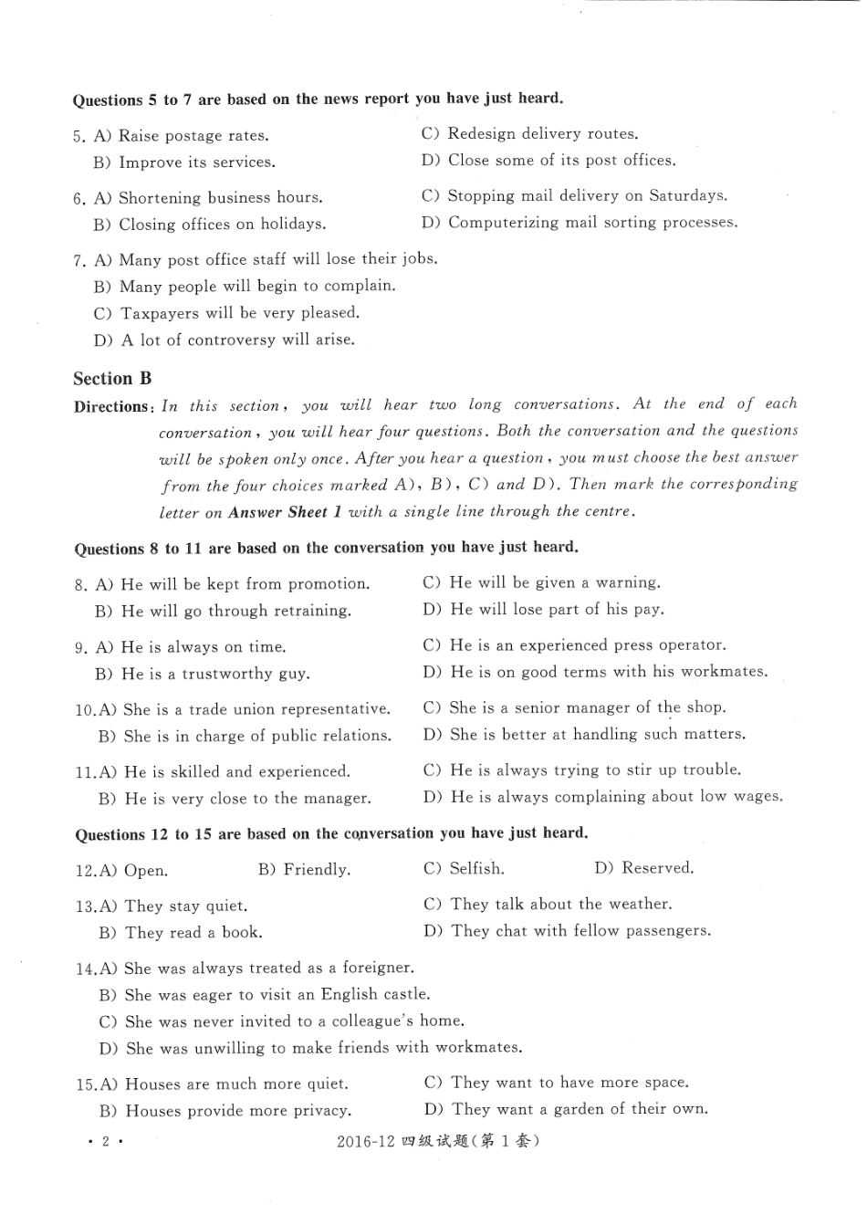 四级 16年12月四级（第一套）扫描版.pdf_第2页