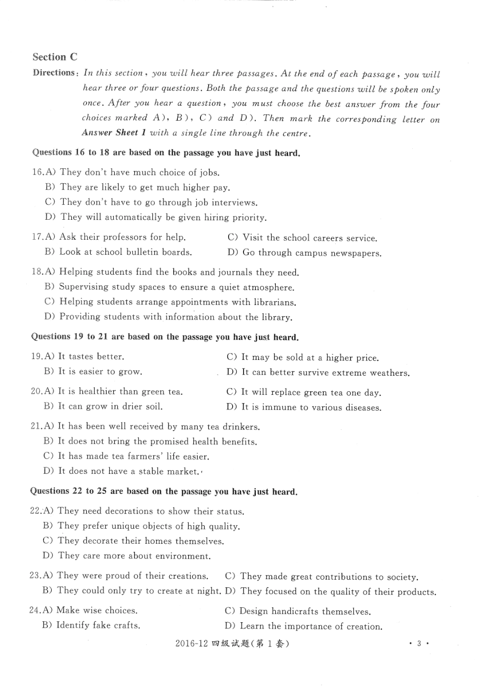 四级 16年12月四级（第一套）扫描版.pdf_第3页