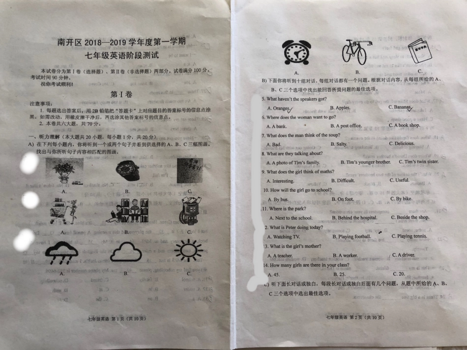 南开区2018-2019年第一学期期中考试卷（英语）.pdf_第1页