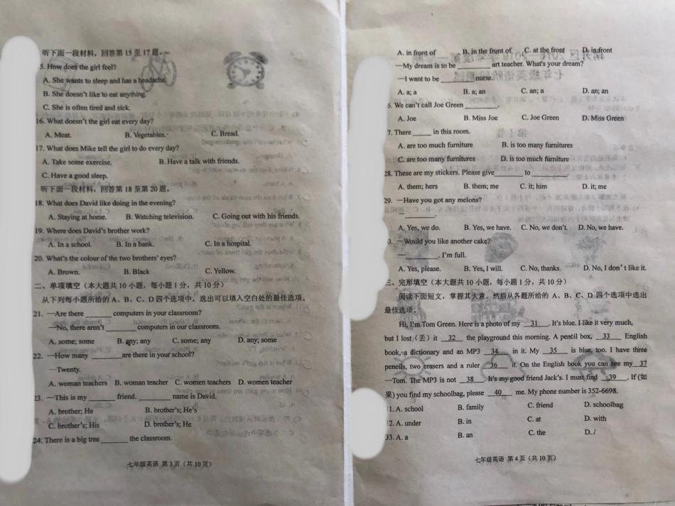 南开区2018-2019年第一学期期中考试卷（英语）.pdf_第2页